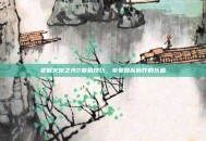 掌握火炬之光2联机技巧，享受团队协作的乐趣