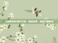 三国群英传1官方下载，重温经典，探索三国世界