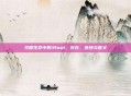 寻回生命中的3feel，存在、连接与意义