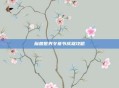 魔兽世界冬幕节成就攻略