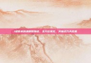 1级版本剑魂刷图加点，全方位优化，突破战力天花板