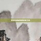 冒险岛机械师的厉害之处