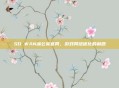 SD WAN蒲公英官网，游戏网络优化的利器