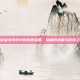 揭秘皇女传奇中的传世宝箱，隐藏的宝藏与冒险之旅