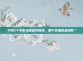 手游CF中的英雄选择指南，哪个英雄最适合你？