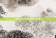 掌握CSGO中的正确步枪选择策略