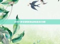 DNF神女刷图加点新版本攻略
