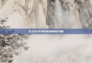 龙之谷2手游职业强度排名攻略