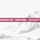 混乱武林3攻略，掌握游戏精髓，成为武林高手