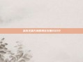 洛克王国万神殿现在在哪2022