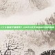 CF卡啥牌子值得买？2025年主流品牌与选购指南