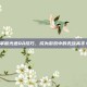 掌握光速QA技巧，成为游戏中的无敌高手！