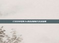CSGO中没有.kv的战术解析与实战应用