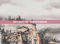 暗影萨满出装攻略，掌握游戏节奏的关键