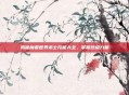 揭秘魔兽世界术士技能大全，掌握终极力量