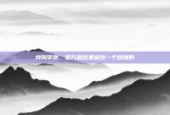 我叫李默，是方圆百里最后一个跑腿的