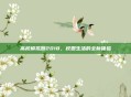 高校模拟器2018，校园生活的全新体验