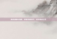 猎杀潜航4攻略，掌握关键技巧，成为海战之王