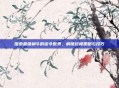 探索最强蜗牛的密令世界，解锁终极策略与技巧