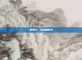 星陨ht,深渊里的光
