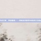 再战江湖，再度重逢——揭秘游戏世界中的缘分与挑战