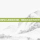 泡泡吧多人视频游戏攻略，如何成为游戏中的佼佼者