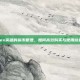 掌握Apex英雄的货币管理，如何高效购买与使用游戏内货币