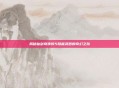 揭秘仙剑奇侠传5隐藏武器的奇幻之旅