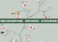 勇者之路无敌版手机版，探索无尽冒险，成为真正的勇者！