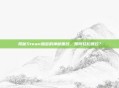 揭秘Steam加密的神秘面纱,如何轻松跳过?