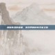 揭秘失落的宝藏，游戏界的传奇寻宝之旅