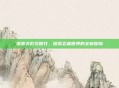 像素火影次世代,探索忍者世界的全新冒险