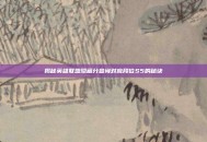揭秘英雄联盟隐藏分查询对应段位S5的秘诀