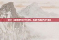 警惕！英雄联盟皮肤CDK背后，那些你不知道的坑与捷径