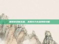 解锁游戏新乐趣，无限火力头像领取攻略