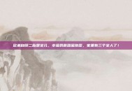 欧弟自曝二胎是女儿，幸福奶爸甜蜜抱怨，家里有三个女人了！
