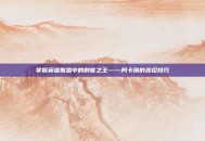 掌握英雄联盟中的刺客之王——阿卡丽的连招技巧