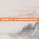 魔兽争霸1.24c，那个版本里的青春与指尖的余温