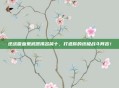 逆战吸血鬼武器排名前十，打造你的终极战斗阵容！