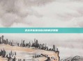 逆战不能直接启动的解决策略