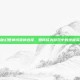 揭秘幻想神域源神选择，如何成为游戏中的终极英雄