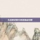 斗战神灵猴分身流加点攻略