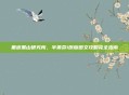 重返黑山研究所，半条命1原版图文攻略完全指南