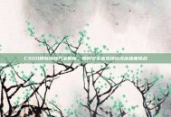CSGO跳玻璃技巧全解析，如何安全高效地完成高难度挑战