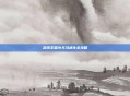 洛克王国小天马进化全攻略