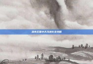 洛克王国小天马进化全攻略