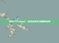 掌握17173wow，游戏资讯与攻略的宝典