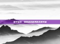 锤子游戏,探索虚拟世界的无限可能