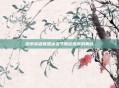 探索英雄联盟冰雪节限定皮肤的奥秘