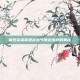 探索英雄联盟冰雪节限定皮肤的奥秘